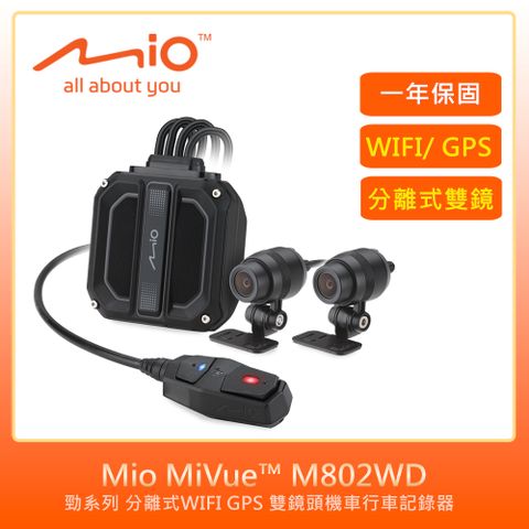 Mio M802WD勁系列 分離式WIFI GPS 雙鏡頭機車行車記錄器