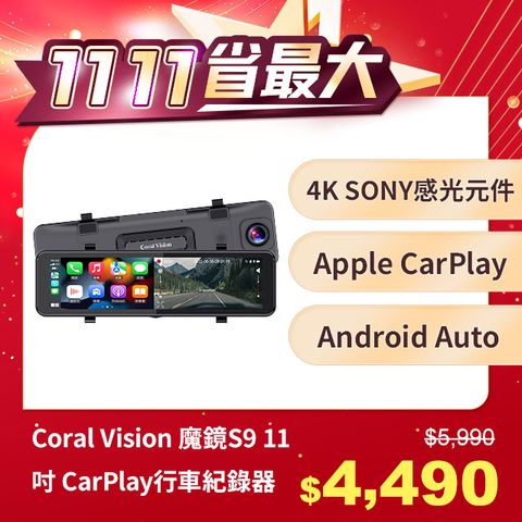 CORAL _4K無線CarPlay行車紀錄器 (整合5大功能-導航通訊娛樂行車記錄電子後視鏡)