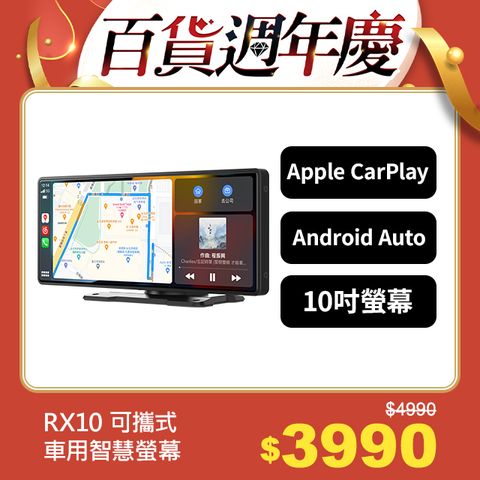 CORAL 下單85折 VISION RX10無線CarPlay Android Auto及手機鏡像螢幕