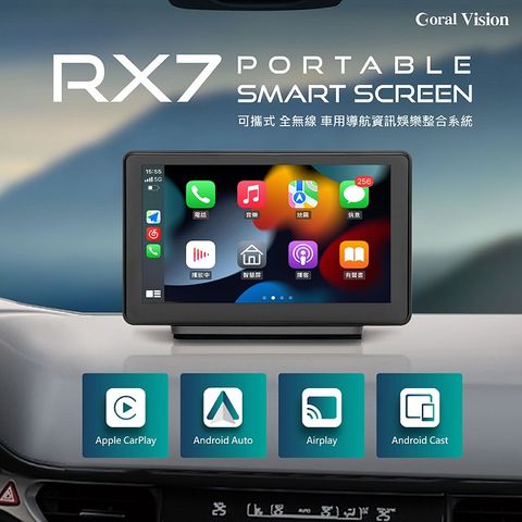 CORAL VISION RX7 7吋無線CarPlay Android Auto及手機鏡像螢幕