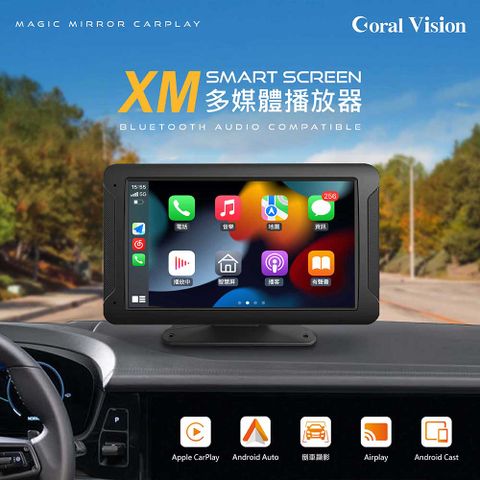 CORAL X 震撼上市 7吋可攜式CarPlay入門機種