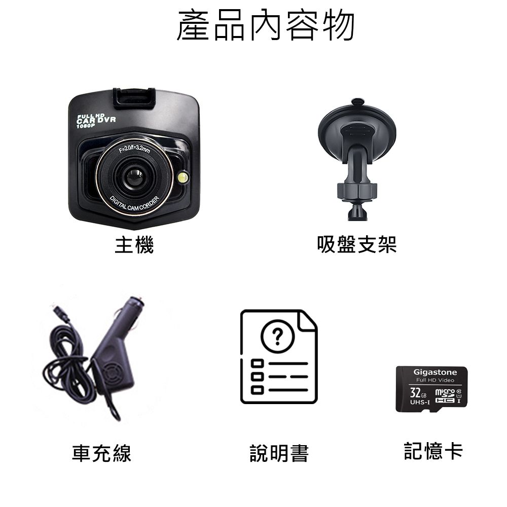 Jinpei 錦沛 1080P夜視加強版前後雙鏡頭盾牌行車記錄器贈32GB (行車紀錄器)