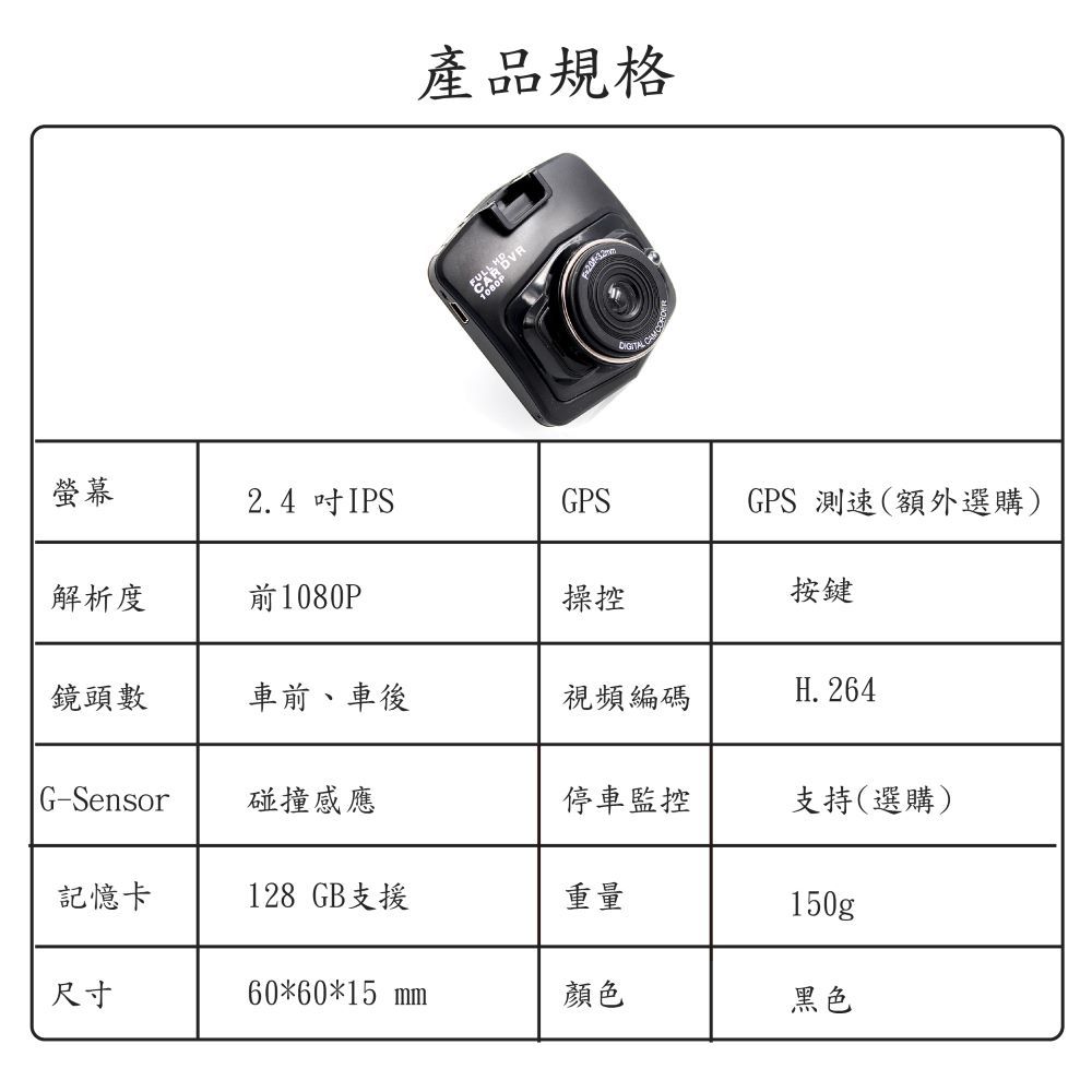 Jinpei 錦沛 1080P夜視加強版前後雙鏡頭盾牌行車記錄器贈32GB (行車紀錄器)