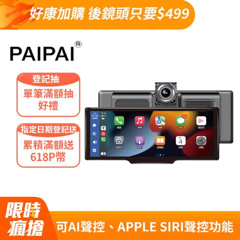 【PAIPAI拍拍】2K10吋CARPLAY多媒體CP12PRO行車記錄器