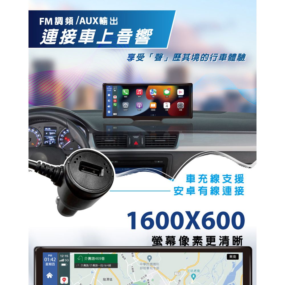 PAIPAI 拍拍 2K 10吋WIFI多媒體CARPLAY  CP12PRO YOUTUBE行車記錄器