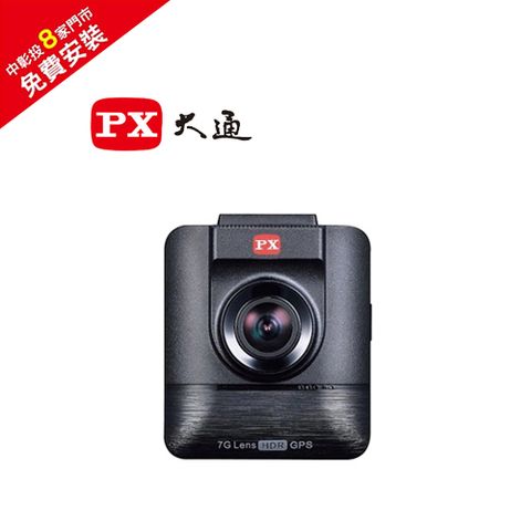 PX 大通 HR7 PRO GPS星光夜視行車記錄器32G記憶卡送免費安裝