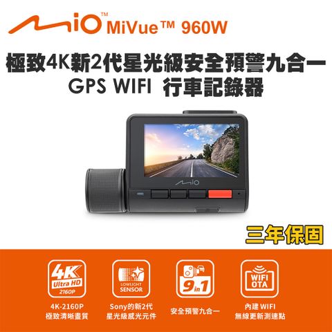 Mio MiVue 960W 極致4K 新2代星光級 安全預警九合一GPS WIFI 行車記錄器(送-32G卡) 行車紀錄器