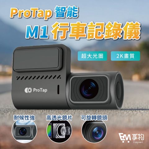 小米-ProTap智能行車記錄儀M1