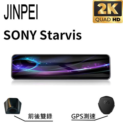 Jinpei 錦沛 GPS 測速功能  2K QHD HDR 行車記錄器 SONY Starvis 11.26 吋觸控全螢幕 行車紀錄器 (贈32GB)