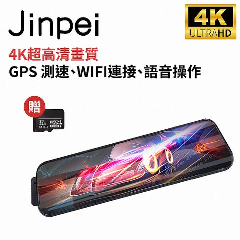 【Jinpei 錦沛】4K超高畫質行車紀錄器、全觸控螢幕、GPS 測速、WIFI連接、語音操作、前後雙錄(贈32G)_JD-15BS
