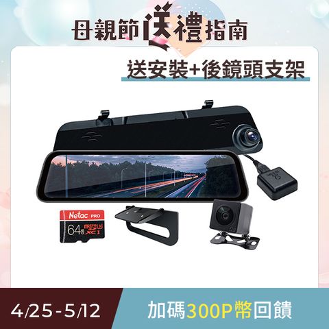 鷹之眼 含到府安裝12吋測速聲控 2K Sony前後行車紀錄器-附64G卡TA-B121贈後鏡頭支架 行車記錄器