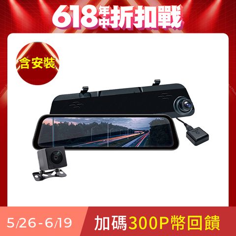 鷹之眼 含到府安裝12吋測速聲控 2K Sony前後行車紀錄器-附64G卡TA-B121贈後鏡頭支架 行車記錄器