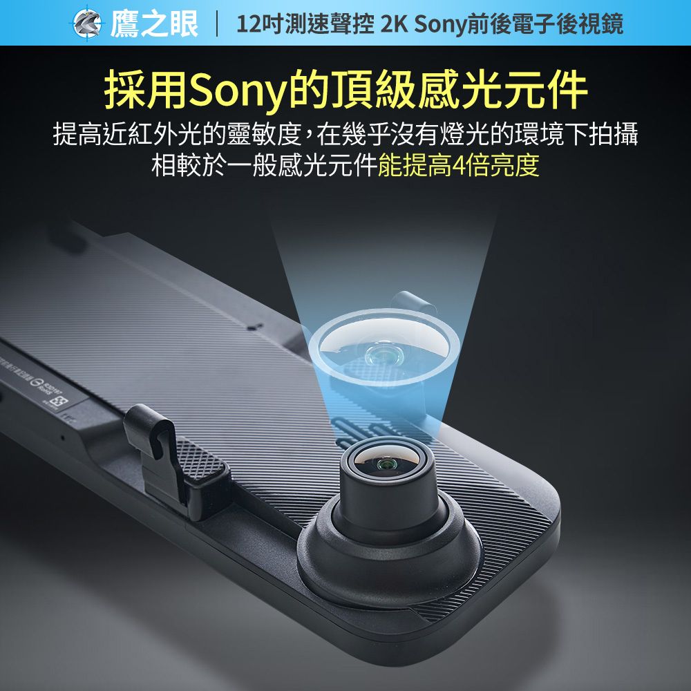 鷹之眼 含到府安裝12吋測速聲控 2K Sony前後行車紀錄器-附64G卡TA-B121贈後鏡頭支架  行車記錄器