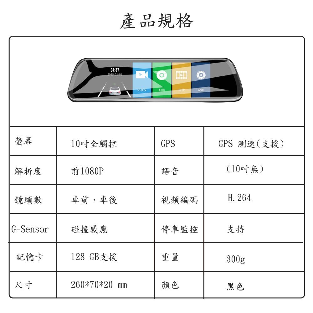 Jinpei 錦沛】GPS測速、10吋觸控全螢幕、FULL HD、前後雙錄、倒車顯影