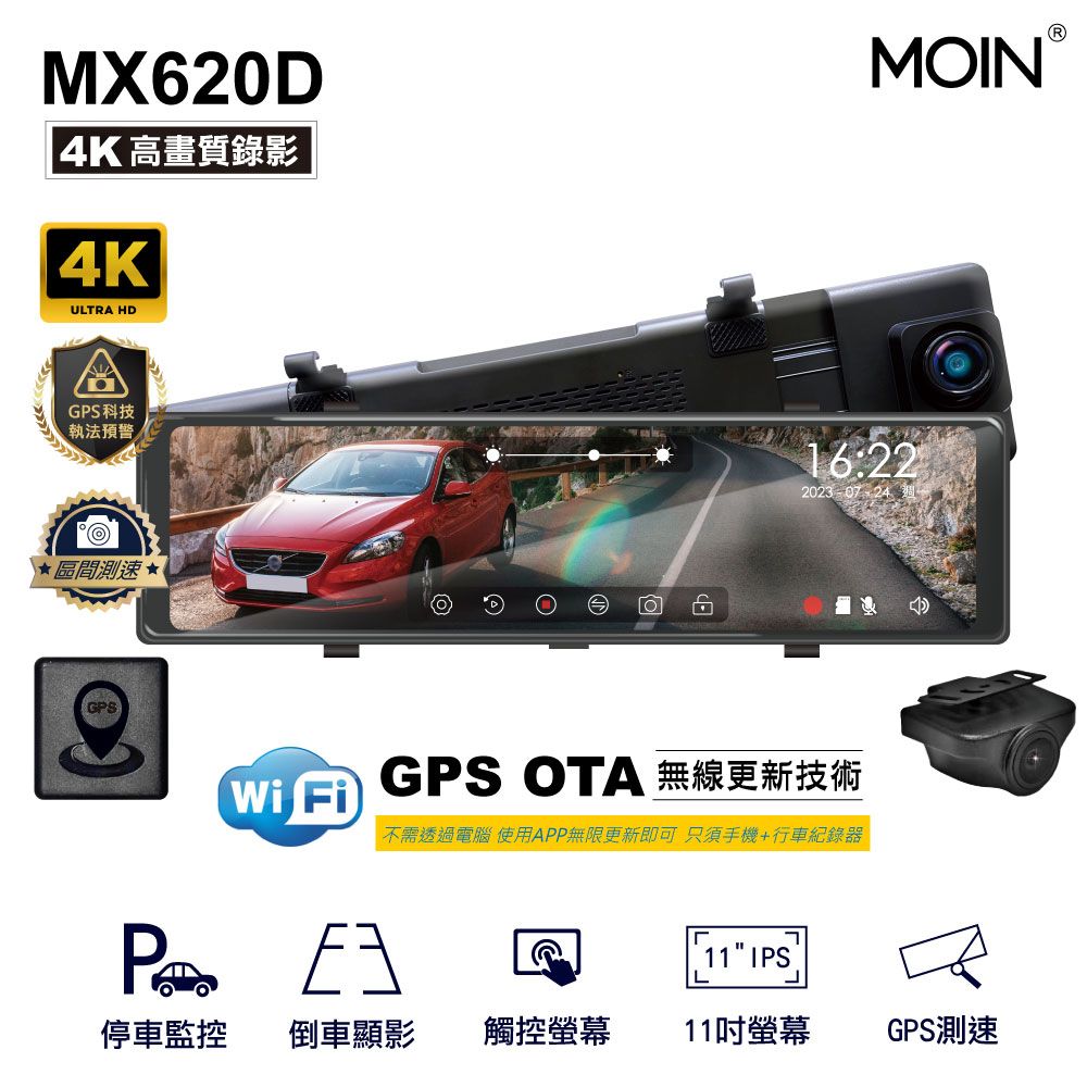 MOIN 4K＋1K 星光級WIFI+科技執法 MX620D OTA流媒體行車記錄器(贈64G)