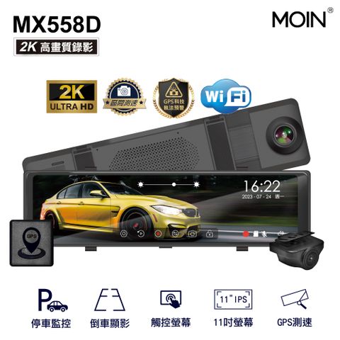 【MOIN】2K＋WIFI 科技執法OTA雙鏡頭MX558D流媒體式行車記錄器(贈64G)