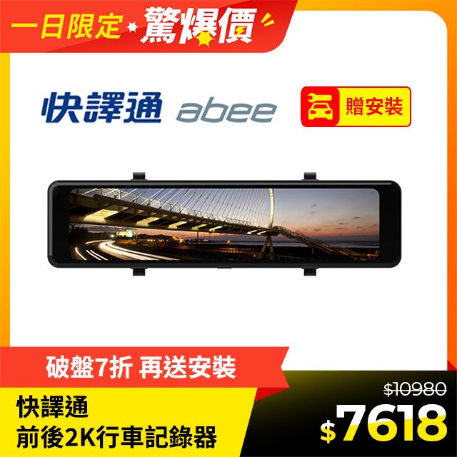 [情報] 6/16 PC家R120行車記錄器$7618(含安裝)