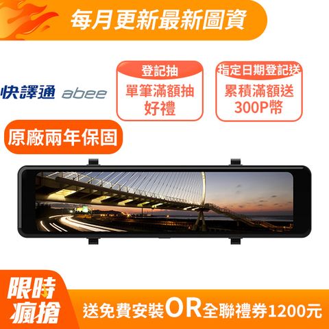 【Abee 快譯通】 R120 WiFi 前後 2K+HDR 電子後視鏡