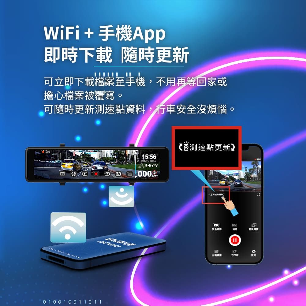 Abee 快譯通 R120 WiFi 前後 2K+HDR 電子後視鏡 行車記錄器 兩年保固 贈64G卡(隨主機出貨) 
