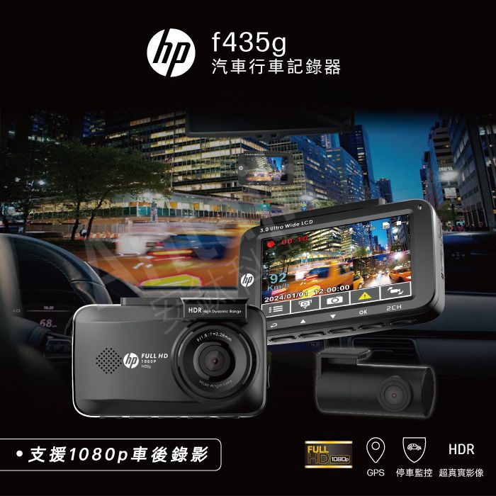 f435g汽車行車記録器FULL HDHDR     LCD 922024/01/01 12:00:00支援 p 車後錄影FULLHD 1080OK2CHHDRGPS 停車監控 超真實影像