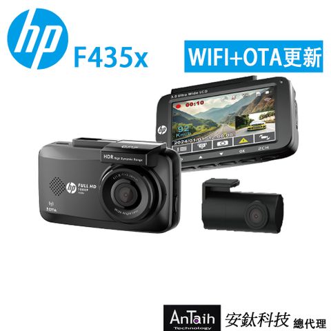 HP 惠普 F435x 「獨家新款」 『行車記錄器 前後雙錄 WIFI即時觀看 GPS線上OTA更新 雙1080P』