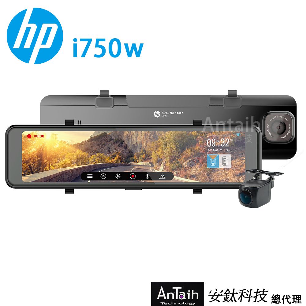 HP 惠普 i750w(GPS WIFI 電子後視鏡 行車紀錄器 前後雙錄 GPS 支援OTA雲端韌體更新)