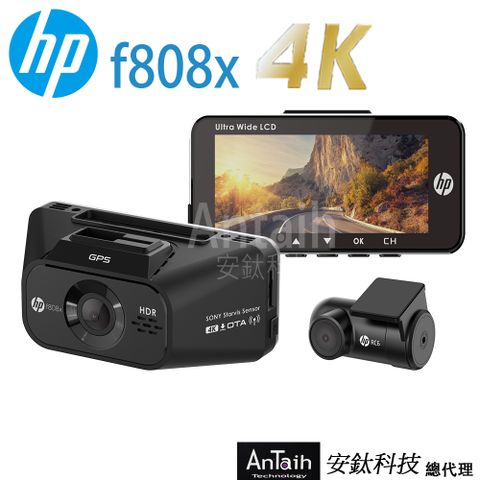 HP 惠普 f808x kit(2024新款 真4K高畫質 前後錄影 SONY感光元件 行車紀錄器 WIFI OTA更新)