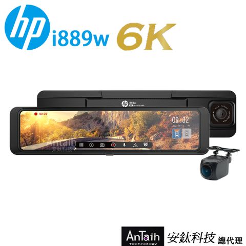 HP 惠普 i889w『6K旗艦機款』前4K+後2K HDR 電子後視鏡 贈64G記憶卡