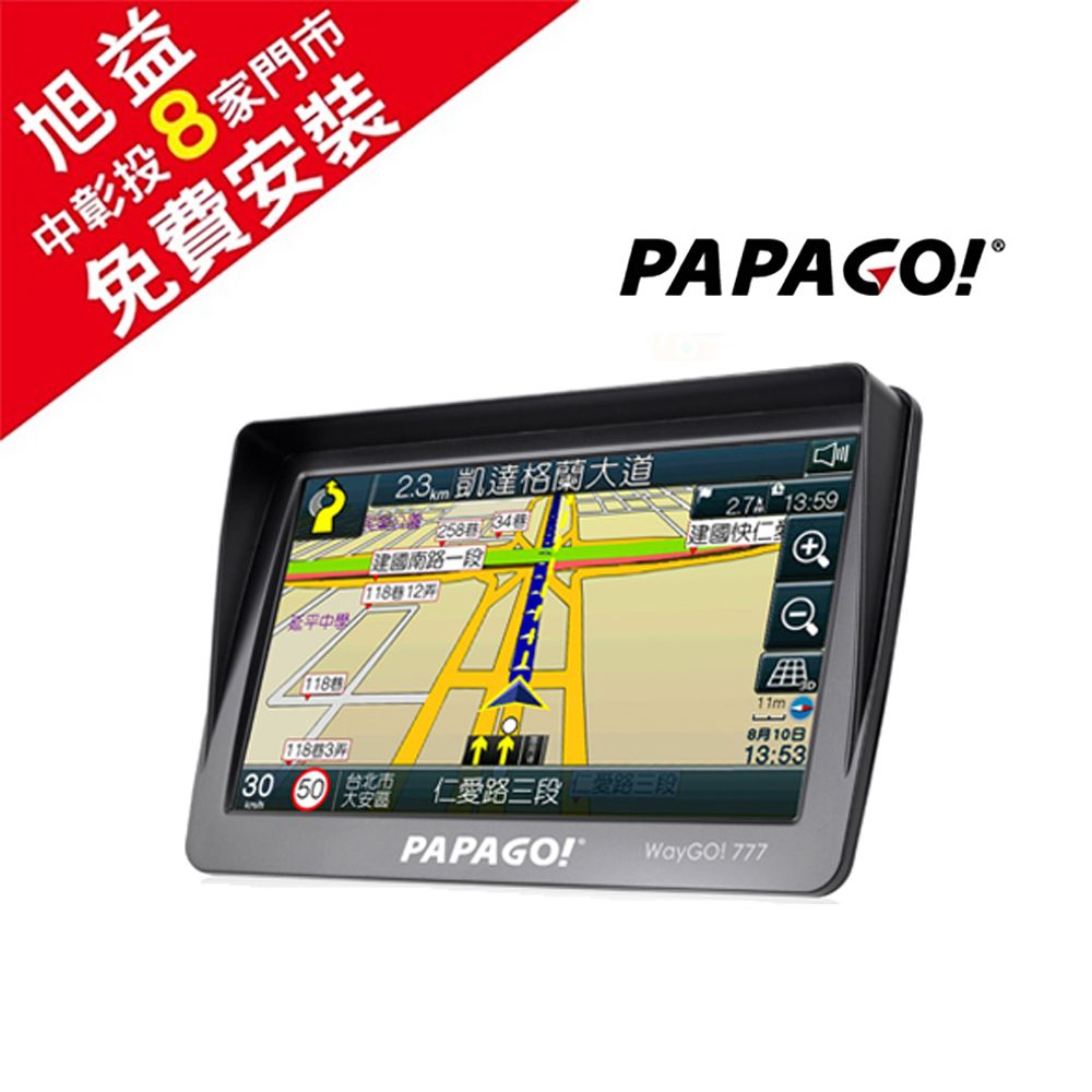 PAPAGO! WAYGO!777 7吋智慧型衛星導航-免費安裝