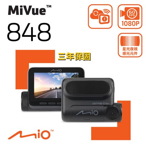 Mio MiVue 848 高速星光夜視 區間測速 GPS WIFI 行車記錄器*主機3年保固*送 32GB 高速記憶卡