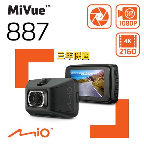 Mio MiVue 887 極致4K 安全預警六合一 GPS行車記錄器*主機3年保固*送U3 32GB 高速記憶卡