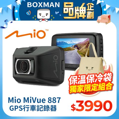 Mio MiVue 887 極致4K 安全預警六合一 GPS行車記錄器(主機3年保固)