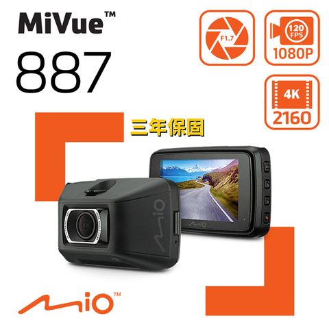 Mio MiVue 887 極致4K 安全預警六合一 GPS行車記錄器 行車紀錄器 (主機保固3年)