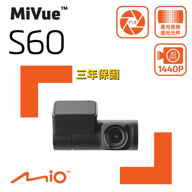 Mio MiVue™ S60 2K 後鏡頭行車記錄器