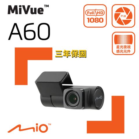 保固三年Mio MiVue A60 星光夜視 隱藏式後鏡頭 行車記錄器