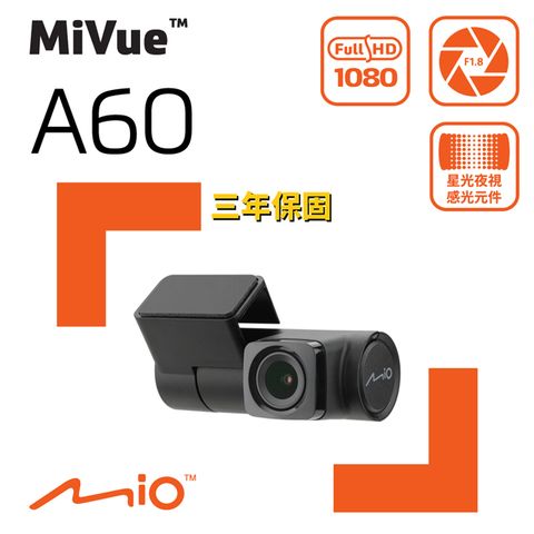 Mio MiVue A60 星光夜視 隱藏式後鏡頭 行車記錄器