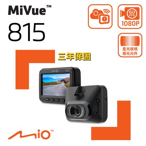 Mio MiVue™ 815 星光夜視 安全預警六合一 GPS WIFI 行車記錄器