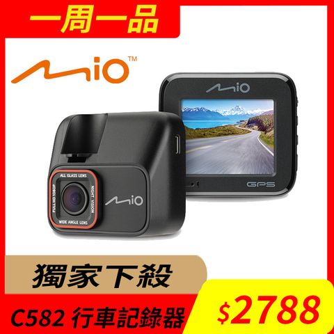 Mio MiVue™ C582 高速星光級 安全預警六合一 GPS行車記錄器