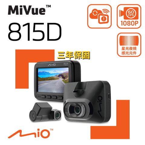 Mio MiVue 815D 前後星光級 安全預警六合一 GPS WIFI 雙鏡頭 行車記錄器*主機3年保固*送 64GB 高速記憶卡