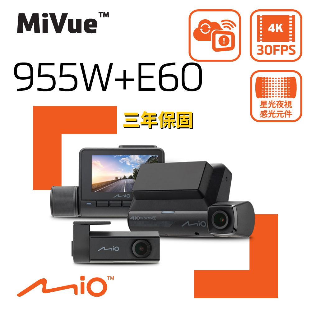 Mio  MiVue 955WD(955W+E60) 前4K後2K GPS WIFI 前後雙鏡 行車記錄器(送U3 128G高速記憶卡+三孔車充頭)