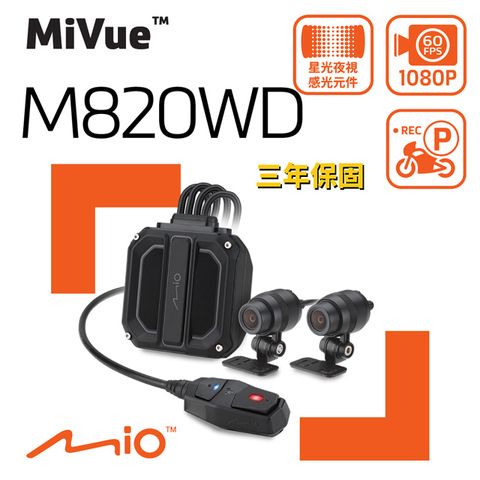 Mio MiVue M820WD 1080P HDR Sony星光級 GPS 前後雙鏡 機車 行車記錄器 (原廠內附SP U3 64G)