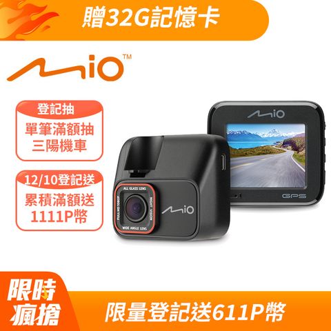 Mio MiVue C582 高速星光級 安全預警六合一 GPS 行車記錄器 1080*60fps TS碼流 行車紀錄器(*主機3年保固*送 64GB 高速記憶卡)