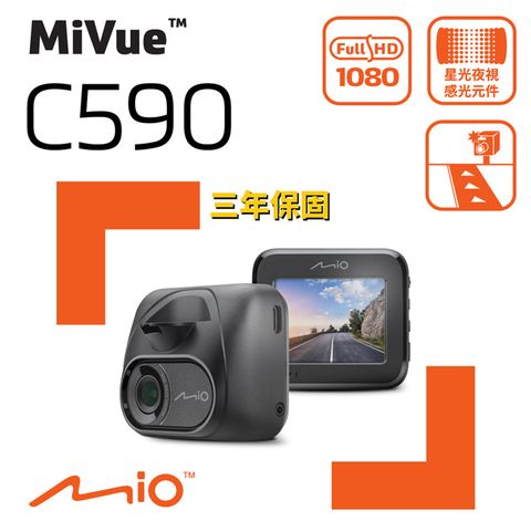 Mio 新機上市 MiVue C590 1080P Sony starvis 星光級感光元件 GPS 金電容 行車記錄器(主機保固3年)