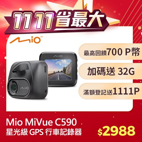 Mio 新機上市 MiVue C590 1080P Sony starvis 星光級感光元件 GPS 金電容 行車記錄器(主機保固3年)