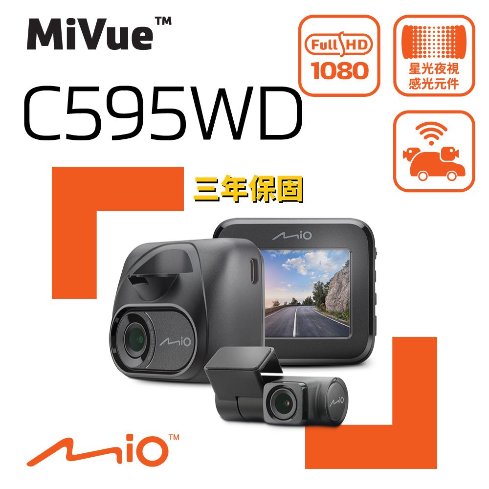 Mio  MiVue C595WD 1080P 星光級感光元件 WIFI GPS 金電容 前後 雙鏡 行車記錄器*主機3年保固*送32G記憶卡  