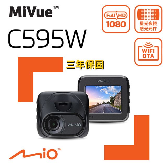 Mio 2024新機上市 MiVue C595W 1080P SONY STARVIS 星光級感光元件 WIFI GPS 金電容 行車記錄器