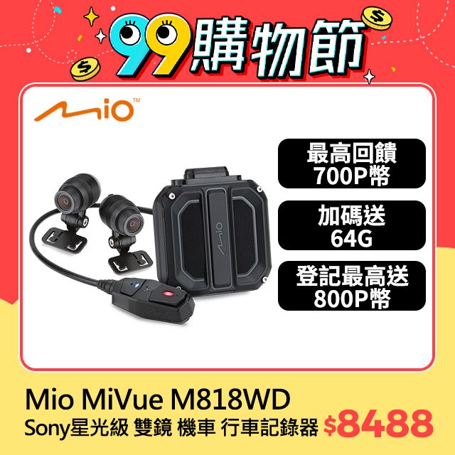 Mio  M802WD 1080P HDR GPS WIFI 前後雙鏡 機車 行車記錄器