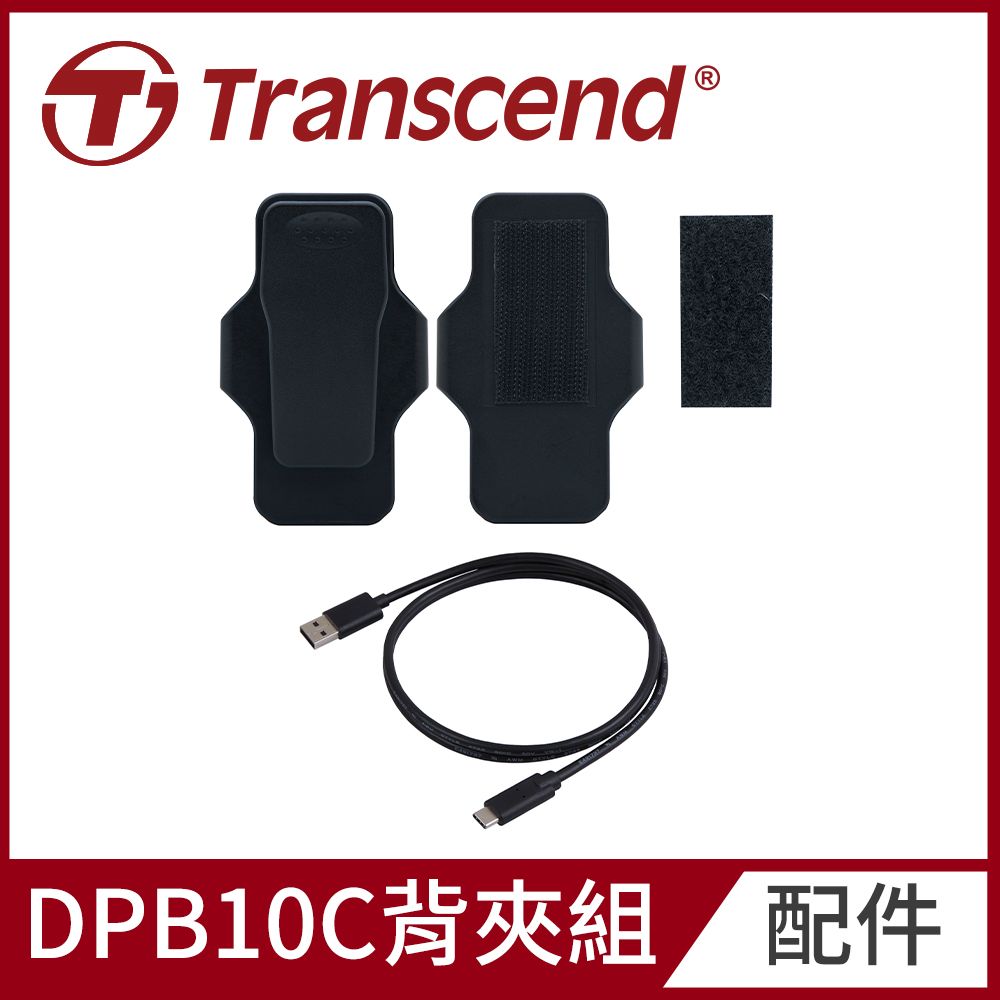 Transcend 創見  DrivePro Body 360旋轉背夾/魔鬼氈背夾配件組-DPB10C專用(TS-DBK6)