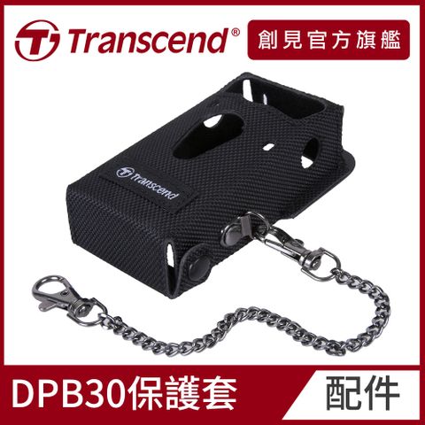 Transcend 創見 DrivePro Body 穿戴式攝影機保護套-DPB30專用(TS-DBK7)