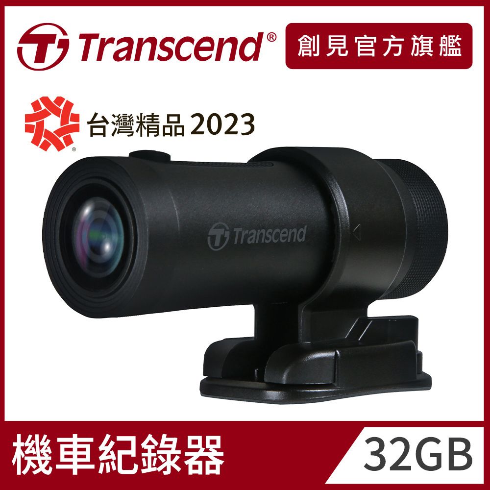 Transcend 創見 DrivePro 20 高感光+WiFi機車行車記錄器 附贈32G記憶卡(TS-DP20A-32G)